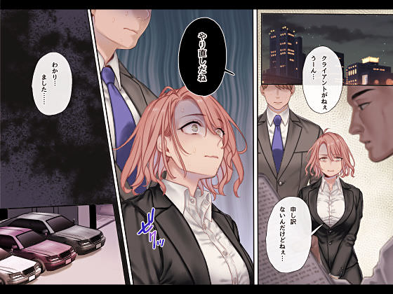 仕事の失敗が圧し掛かる